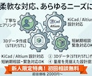 基板レイアウト設計・筐体構造設計を承ります 実績作りのため、相場より抑えた価格設定しでおります。 イメージ2