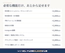 ホームページの月額運用・修正を承ります 修正は何度でも。ドメイン・サーバー込みの月額プラン イメージ3