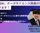 生成AI、データサイエンス関連の教材を作ります eラーニング教材執筆経験が豊富な専門家が作成いたします。 イメージ1