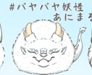 獣人やお面、動物さんを産まれたてのような姿にします お子さんをデフォルメ化、パヤパヤしたキャラにしませんか？ イメージ7