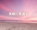 自分を乗りこなすための「人生レシピ」お届けします ☆数秘術で紐解く、過去・現在・未来の3つの素材と個性の物語 イメージ8
