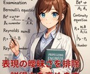 技術士（機械部門）論文を合格水準まで添削します 添削回数無制限・24時間以内に対応 イメージ3