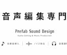 音声作品専門のプロエンジニアによる音声編集できます ドラマCD,シチュエーションボイスなど実績1000件以上！ イメージ1