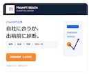 ChatGPT広告が自社に合うか診断します 出稿前に相性・訴求・予算の考え方を整理 イメージ1