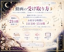 あなた専用のコールインレイキ動画をお届けします 【21日間】お悩みに合わせ15分好きな時間に受け取れます イメージ3