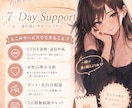 女性目線であなた専属恋愛パートナーになります ７日間あなたの恋愛パートナーとして徹底サポート イメージ2
