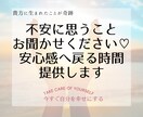 不安に思うことお聞かせ下さい♥️安心感で包みます 今すぐ安心補給/癒し/安心/優しさ/短時間から/不安解消 イメージ1