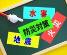 防災に関する絶対必要な知識とリテラシーが学べます 大地震90％の確率。地震調査委員会、40年以内の発生確率発表 イメージ4