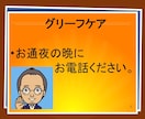お悩み事をお聞きします グリーフケアから愚痴聴きまで（カウンセラー） イメージ3