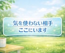 女性専用　風俗の不安、悩み、葛藤を静かにほぐします 独りじゃない　誰にも言えない想いを、そっと受け止めます イメージ7
