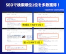 SEO1位多数◎失敗しない集客ホームページ作ります Web解析士が集客できるホームページを"丸投げ"で実現します イメージ2