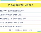 商品やサービスの魅力が伝わるLPを制作します 構成・原稿から相談OK｜スマホ対応のLPを制作 イメージ2