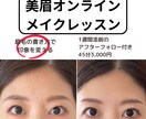 骨格に合った眉毛の書き方レッスンします 骨格に合った黄金比の眉毛の書き方をお伝えします。 イメージ1