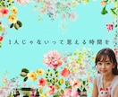 今は答えはいらない。ただそばで否定せずに共感します 心がほどけるまでゆっくり話そう。 イメージ3
