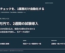 メモから提出できる提案資料を制作します 決めてほしいことが、ひと目で伝わる資料へ イメージ2