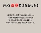 オンライン家庭教師で高校受験数学を対策します わからない数学から楽しい数学へ！ イメージ7