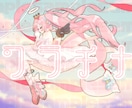 商用利用OK！キャラクターデザインいたします POPなイラストをお仕立てします！ イメージ1