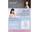 CANVA使用 演奏会用フライヤーを作成します -音楽家としての経験を活かしたフライヤーデザイン- イメージ3