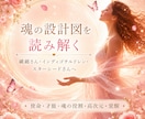 魂の設計図を読み解きます～本来のご自身に還ります 繊細さん♡インディゴチルドレン♡スターシード覚醒へ導きます イメージ1