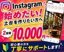 SNS初心者向け！あなたの運用をサポートします SNSを始める第一歩をお手伝いします！ イメージ1