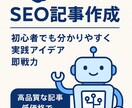AI活用で高品質なSEO記事作成します AI で、あなたのビジネスに「伝わる記事」をお届けします！ イメージ1