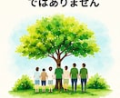 依存問題に悩む家族のお話を国家資格者がお聴きします 効果的な関わり方を共に考えます。心の整理もしましょう！ イメージ2