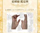 解説画像付き！手相を徹底的に鑑定します 徹底解説画像&1000文字以上鑑定書付き♪ イメージ5