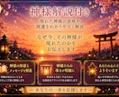 神話タロットと神様カードで心に寄り添います 八百万の神々があなたの背中を押します イメージ10