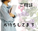 ココロお悩み相談室♡ワンコインで2日間お話聞きます 〜恋愛・仕事・家庭の悩みなど⭐︎サヲリとお試しチャット！〜 イメージ7