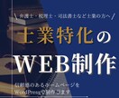 Wordpressで士業向けホームページ制作します スマホ対応・安心サポート付きで信頼感UP！ イメージ1