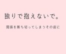 毒親育ち･AC/ここにいていい？客観的視点伝えます 「いっつも嫌われる」という決めつけ/勘違いを解き、安らぎを イメージ5