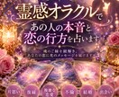 霊感オラクルであの人の本音と恋の行方を占います 魂のご縁を紐解き、あなたの恋に光のメッセージを届けます イメージ1