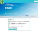 １ページ完結のホームページを、２ページ作成します 用途に合わせて「店舗と商品」「仕事と趣味」など組合せOK！！ イメージ2