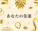 四柱推命　１０年間の運勢グラフから未来を占います 八字風水で先天的な性質を正しく改善し、運をつかみとる イメージ5