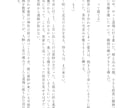あなたの大切なキャラクターの短編小説を書きます 関係性・心情・空気感を丁寧に描く、あなただけの短編SS イメージ6