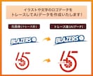 荒い画像やロゴなど丁寧にトレース・データ化します 初めての方も安心してお任せください！親切・丁寧に対応します！ イメージ2