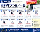 WordPressエラーを原因から診断・復旧します ログイン不可・重大エラーも原因特定から再発防止まで対応します イメージ4