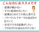 副業を始めた初心者がすぐやるべき大切なこと教えます 何かを始めることは大切ですが上手くいくかは、別問題です。 イメージ2