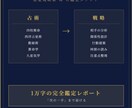 占い×戦略で恋愛の勝ち方をお伝えします 「どうすればいい？」という購入者の心理に直撃します。 イメージ4