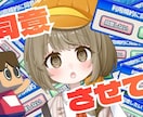 Vtuber向け配信サムネ制作します 現役Vtuber視点で伝わるサムネ制作 イメージ4