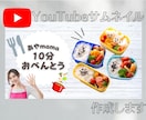 ナチュラルYouTubeサムネイル作ります 女性目線ならではのおしゃれYouTubeサムネイル作成します イメージ3