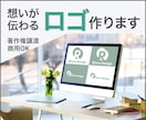 想いを形にするロゴを丁寧に制作します ロゴ制作  お任せください。今だけ特別価格！ イメージ1