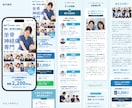 整体・治療院特化！集客につながるLPを制作します 原稿なしでもOK！文章・デザイン・公開までお任せください イメージ6