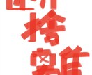 あなたの代わりに捨てる物を選びます 断捨離できない人の代わりに捨てる物選びます！ イメージ1