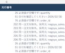 Excel・CSVの集計を自動化します 面倒な結合・整形をPC内だけでワンクリック イメージ3