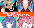 キャラデザインを活かしたSNSアイコン制作します かわいく！かっこよく！3種類の作風からお選びいただけます。 イメージ1