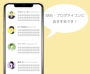 男性おすすめ！SNS・ブログ用のアイコン作成します 爽やかシンプルなアイコンで印象UP！ イメージ4