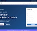 飲食・美容・士業のHP制作します AIで低コスト・最短14日で集客サイトをお届け イメージ3