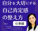 転職しても何も変わらないループを手放せます 転職しても、なぜか同じ繰り返し。それには理由があります イメージ1