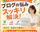 ブログの始め方や収益化の疑問を解消します 有料・無料ブログの違いやブログ副業の悩みを初心者向けに回答 イメージ1
